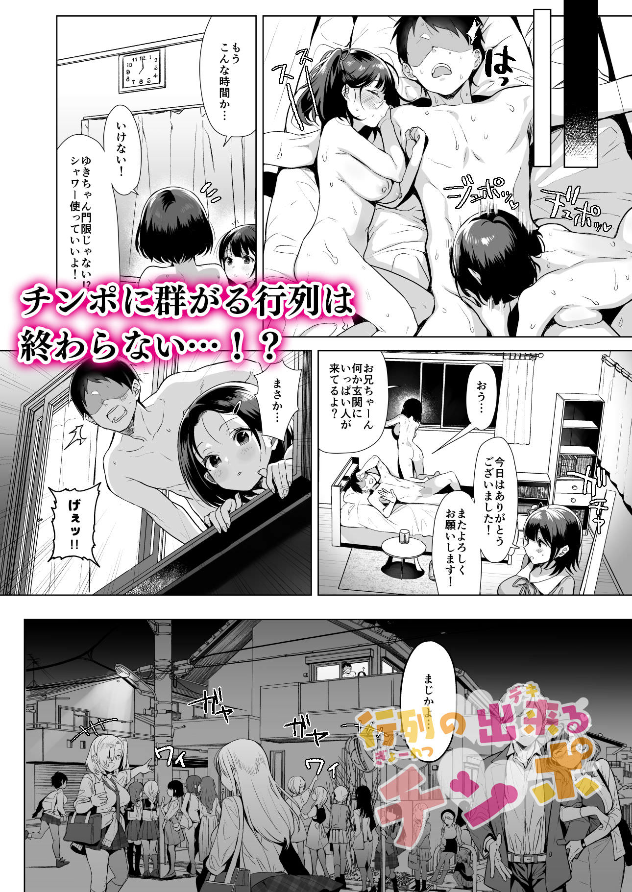 diletta、行列の出来るチンポ